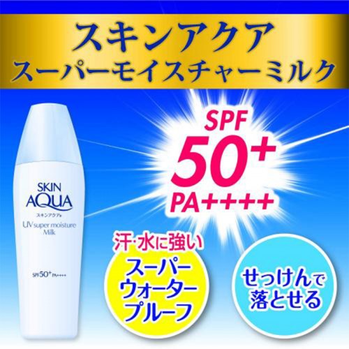 Skin Aqua 超级保湿精华 防晒霜 SPF50+/PA++++ 40ml